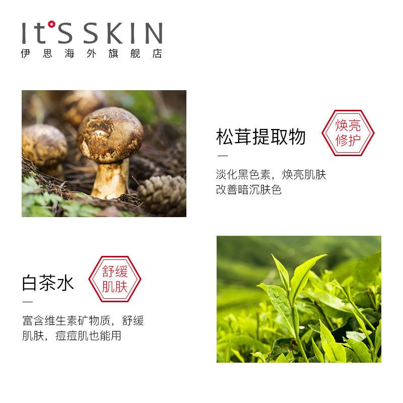 伊思蜗牛女温和清洁淡化痘印洗面奶 itsskin伊思海外洁面