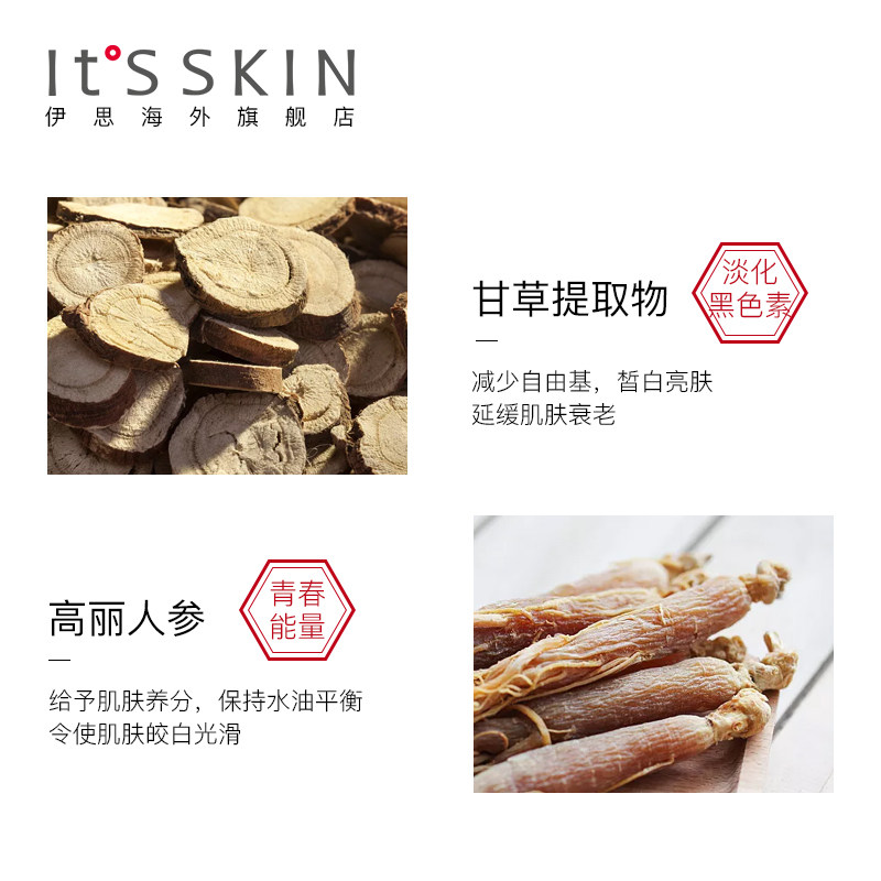 【拯救黑眼圈】伊思红参蜗牛眼部护理 itsskin伊思海外面部护理套装