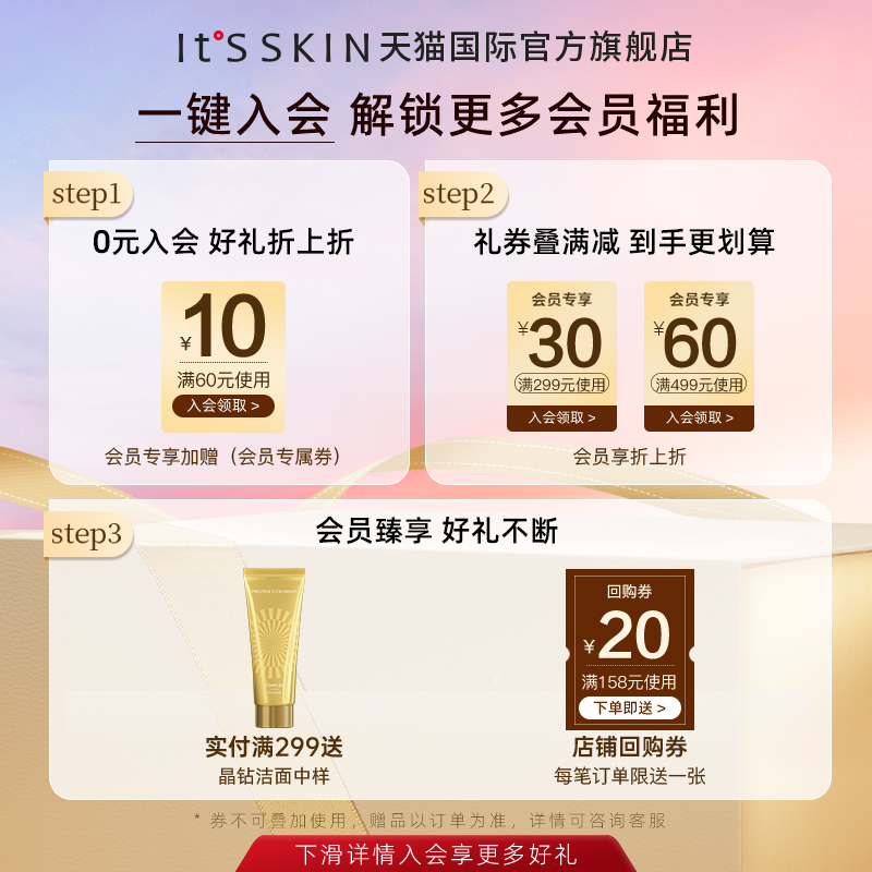 【告白季礼物】itsskin伊思红参水乳套装礼盒干皮补水妈妈抗初老