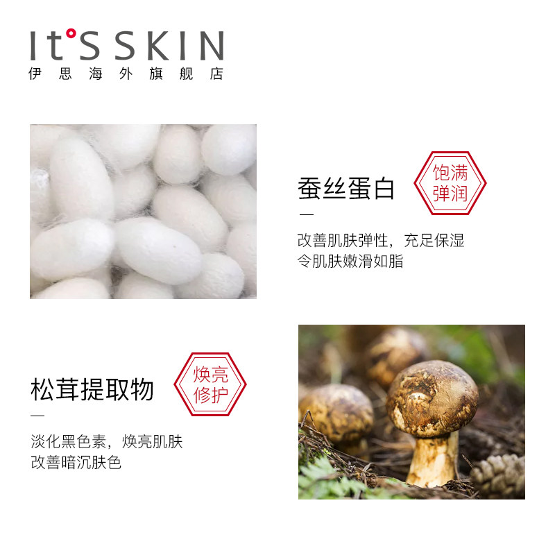 伊思晶钻蜗牛滋润补水紧致爽肤水 itsskin伊思海外化妆水/爽肤水