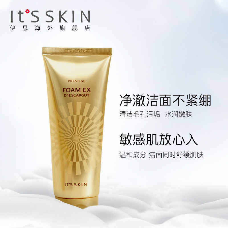 伊思蜗牛女温和清洁淡化痘印洗面奶 itsskin伊思海外洁面