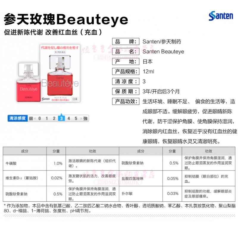 日本参天FX 金色清凉眼药水 眼药水缓解视疲劳结膜fx参天眼药水 - 图1