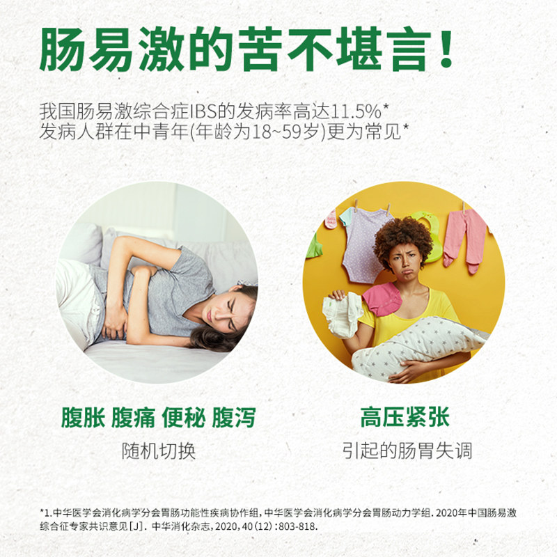 澳益诺ibs调理肠胃肠道益生菌 信天邮海外益生菌