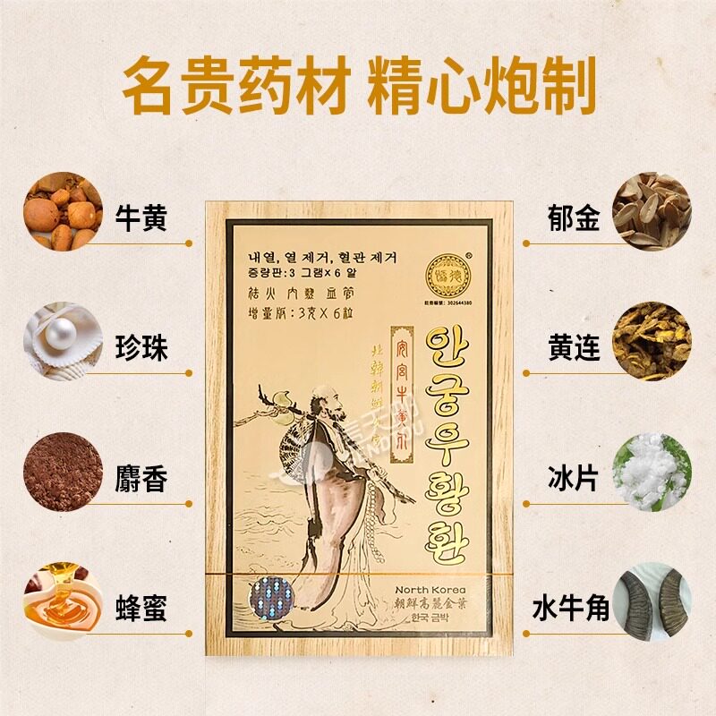  信天邮海外国际补益安神