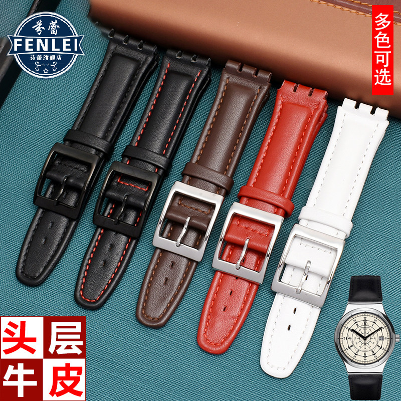 适配swatch yrs ycs男女真皮表带 芬蕾配件