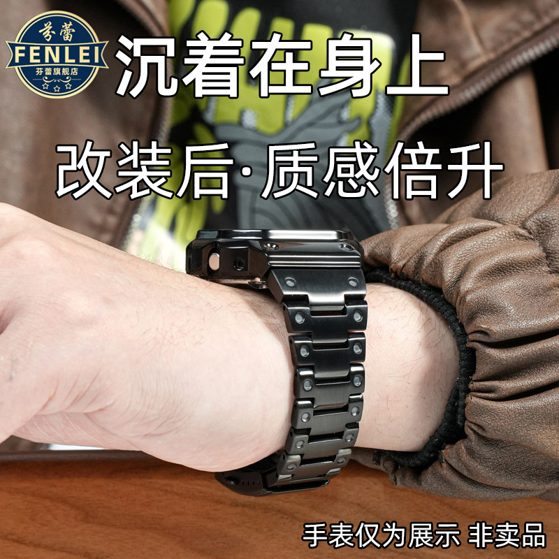 芬蕾适配CASIO卡西欧改装配件 DW-H5600-1黑色金属外壳表壳手表带 - 图2