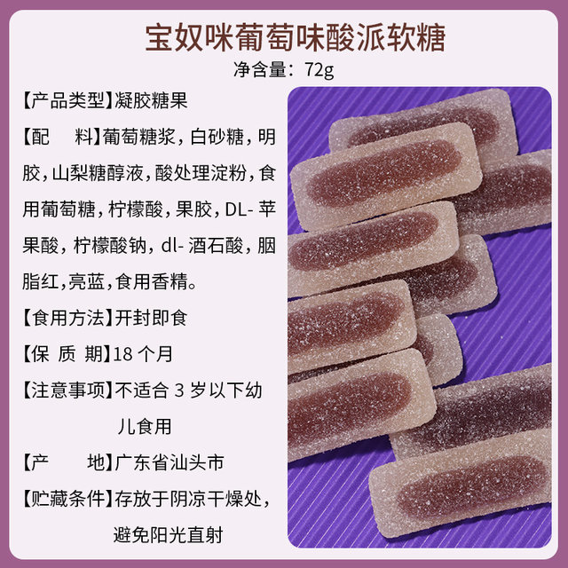 Baonumi Sour Sand Pie Fruity Sour Sand Gummy Fruit Candy Sour Internet Celebrity Candy Gummy Candy New Year Snacks 72g