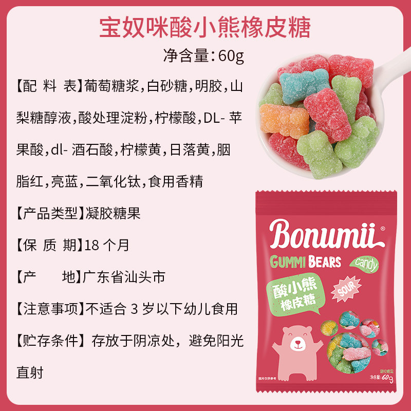 酸砂彩虫软糖毛毛虫小熊酸桃心橡皮糖q弹果味糖零食明星同款60g装,淘宝优惠券,粉丝福利购,淘宝优惠卷