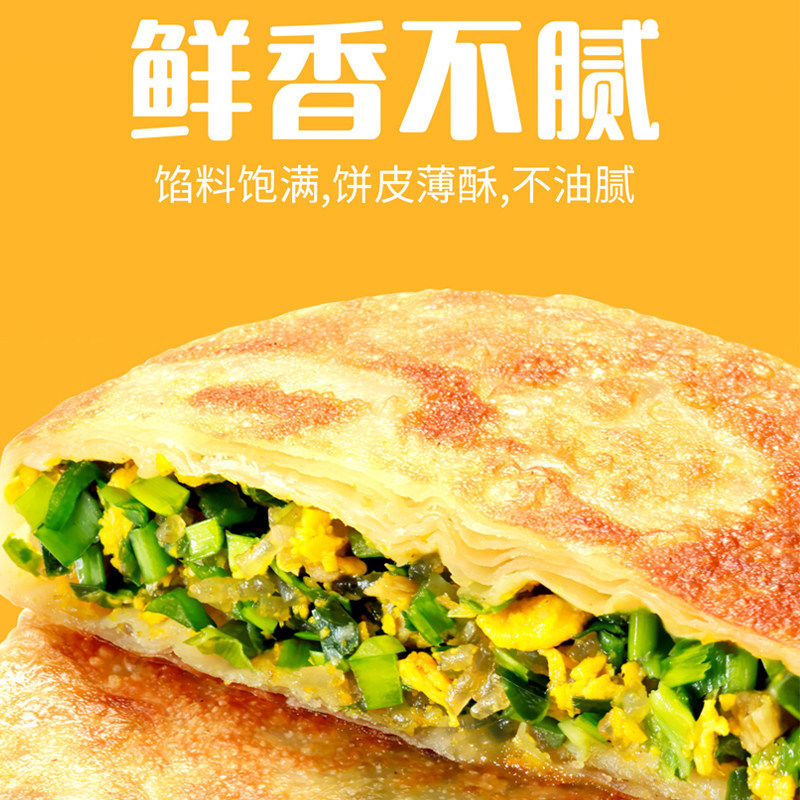 千味央厨酥脆馅饼黑椒牛肉奥尔良早餐半成品方便速食煎饼薄皮肉饼,淘宝优惠券,粉丝福利购,淘宝优惠卷