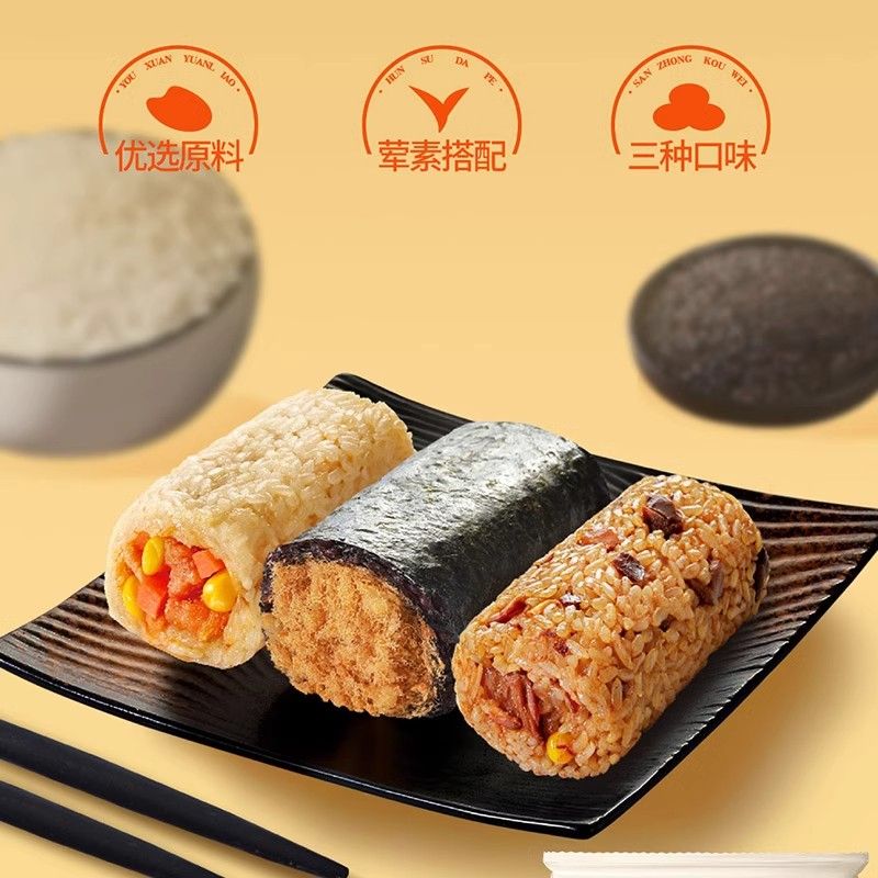 千味央厨有料饭团海苔黑米肉松奥尔良鸡肉早餐半成品微波速食饭团