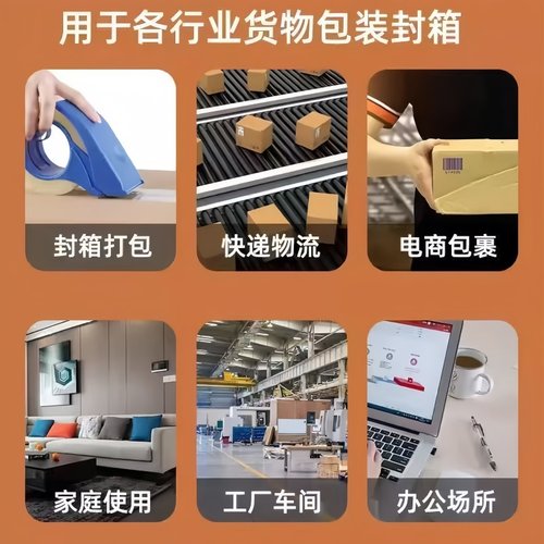 透明胶带大卷快递打包装封口胶布淘宝警示封箱胶纸宽黄色特惠批发 - 图2