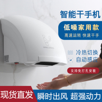 Dry Mobile Phone Roaster Fully Automatic Induction Dryers Home Toilet Rower With Low Noise Blow dryer