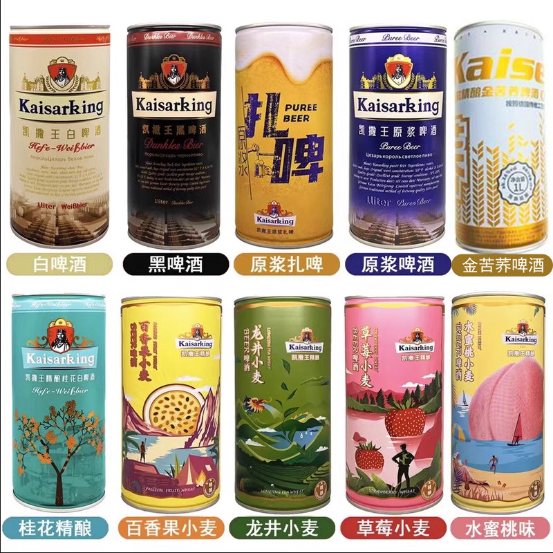 4瓶凯撒王1L*4原浆啤酒白啤扎啤1升百香果3-10月产,淘宝优惠券,粉丝福利购,淘宝优惠卷