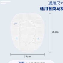 Sub-primary maternal disposable toilet cushion waterproof travel adhesive portable thick household pregnant woman cushion paper sitting poop sleeve