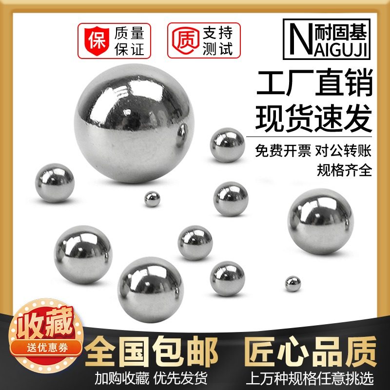304不锈钢钢珠国标精密G10钢球英制小滚珠精度G15工业级实心丝杠_虎窝淘