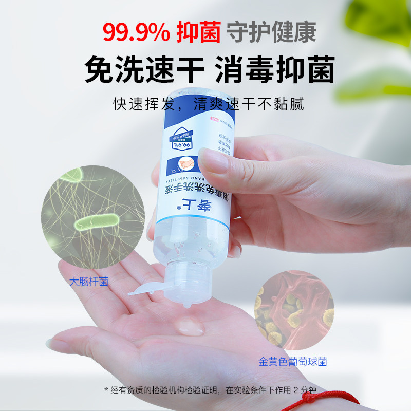 免洗手消毒液凝胶便携式抑学生酒精 奢上洗手液
