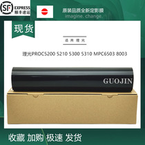 Apply Ricoh MP C8002 C6502 5100 5110 5110 5210 5210 C6503 C8003 Dingfilm Film