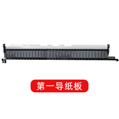 理光 MPC 2003 3503 4503 5503 6003 2503 纸盒出纸导纸板 挡纸板 - 图1