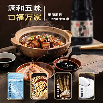 【先市】秋子油传统古法老抽酱油1.8L[5元优惠券]-寻折猪