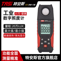 (Great Uncle Selection) Plant Illumination Photometric Photometer Photometer For Home Adoptive Good Things