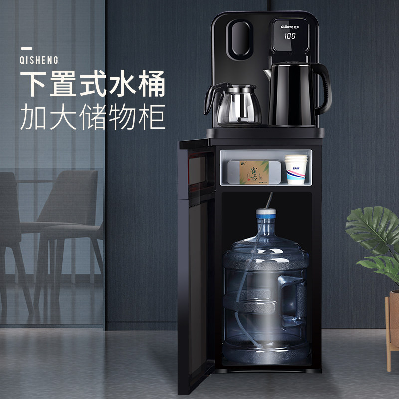 奇声饮水机家用全自动智能下置水桶 奇声草木茶吧机/泡茶机
