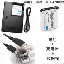 Applicable Olympus U700 U710 U840 U1040 U1040 LI-42B battery charger data line