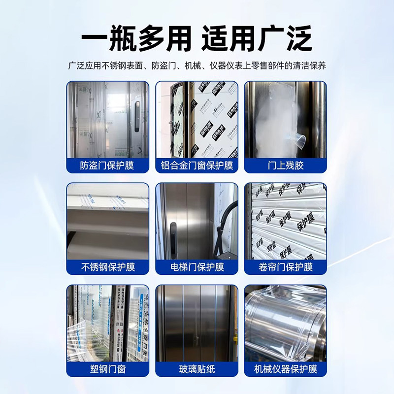门窗保护膜去老化风干薄膜脱模剂铝合金门窗脱胶剂超强去胶除胶剂,淘宝优惠券,粉丝福利购,淘宝优惠卷