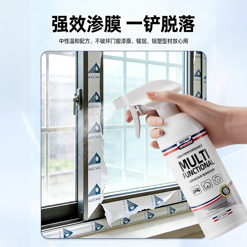 门窗保护膜去老化风干薄膜脱模剂铝合金门窗脱胶剂超强去胶除胶剂,淘宝优惠券,粉丝福利购,淘宝优惠卷