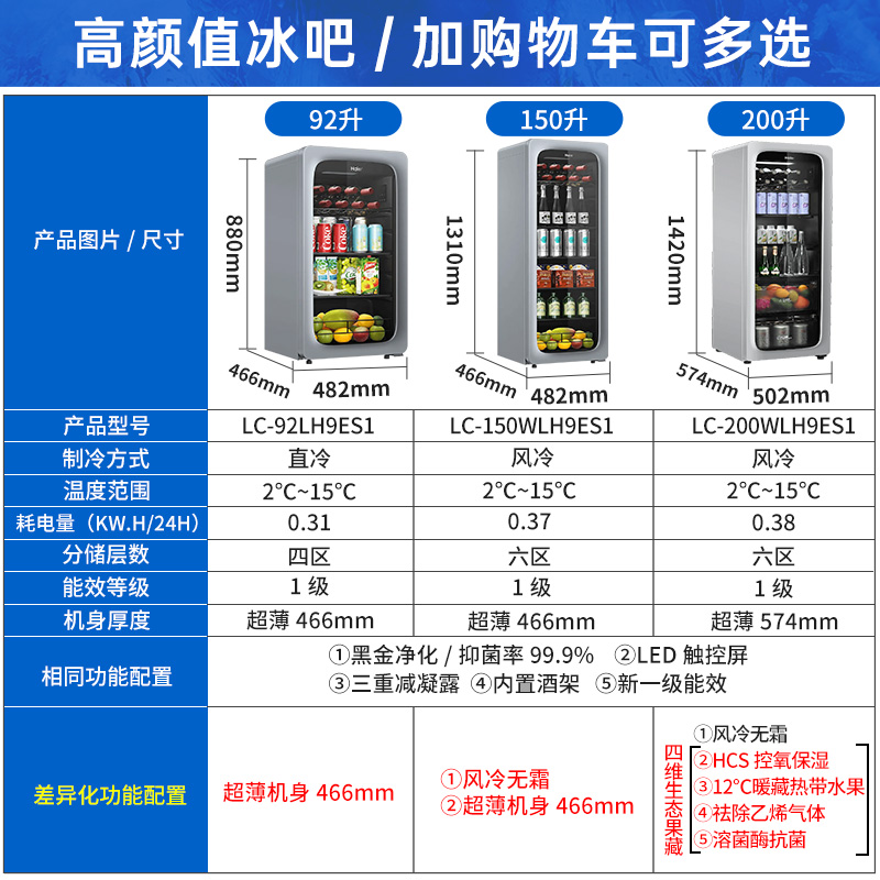 海尔超薄冰吧150/200升家用客厅茶叶红酒饮料冷藏办公室小型冰箱 - 图0