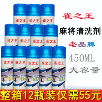 Whole box 12 Mahjong cleaning agent Sparrow King special Cleaner Spray Lube wipe Tabletop Cloth free from water