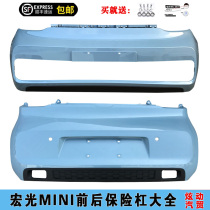 Application of the pentarhombus light mini bumper macro light MINIEV Mini electric car front and rear bumper with lacquered net