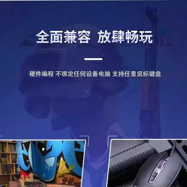 绝地求生压枪绝地求生PUBG吃鸡宏鼠标一个点高压水枪主播同款专用芯片可过玄武
