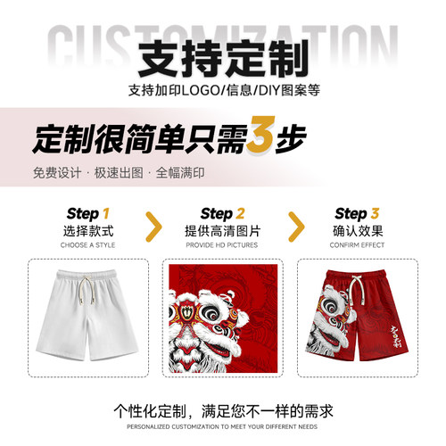 2025夏季新款国潮醒狮速干短裤男中国风宽松薄款运动沙滩五分裤子 - 图3