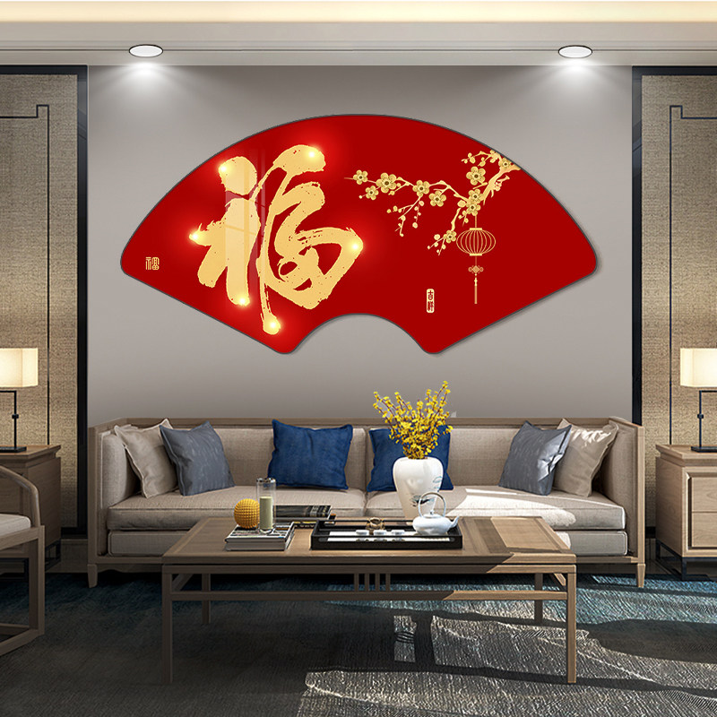 新中式挂画福字挂件客厅装饰画电视背景墙扇形挂饰餐厅大气装饰品,淘宝优惠券,粉丝福利购,淘宝优惠卷