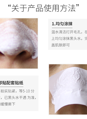 去黑头Garysoon去黑头鼻贴