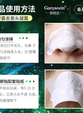 garysoon泰国去黑头鼻贴white芦荟胶 毛孔清洁套装鼻头收缩粉刺贴