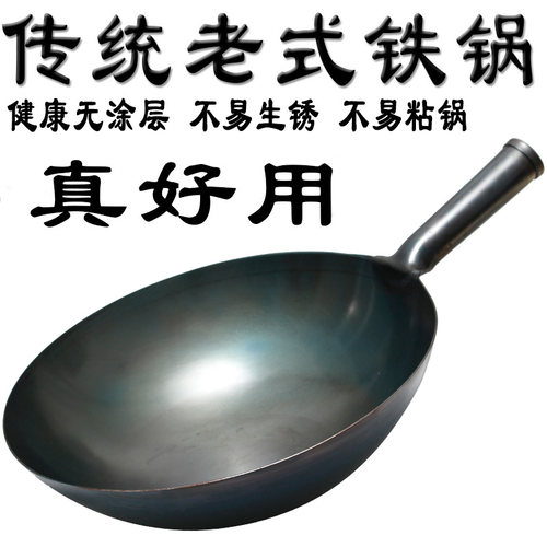 章丘家用铁锅不粘锅炒锅熟铁炒菜锅煤气灶专用老式铁锅大马勺商用 - 图1