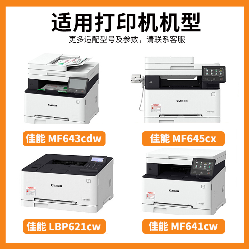 OA100适用佳能mf645cx硒鼓623cdw硒鼓054硒鼓LBP 621cw墨粉盒623cdn粉盒mf641cw碳粉盒MF643Cdw打印机墨盒 - 图0