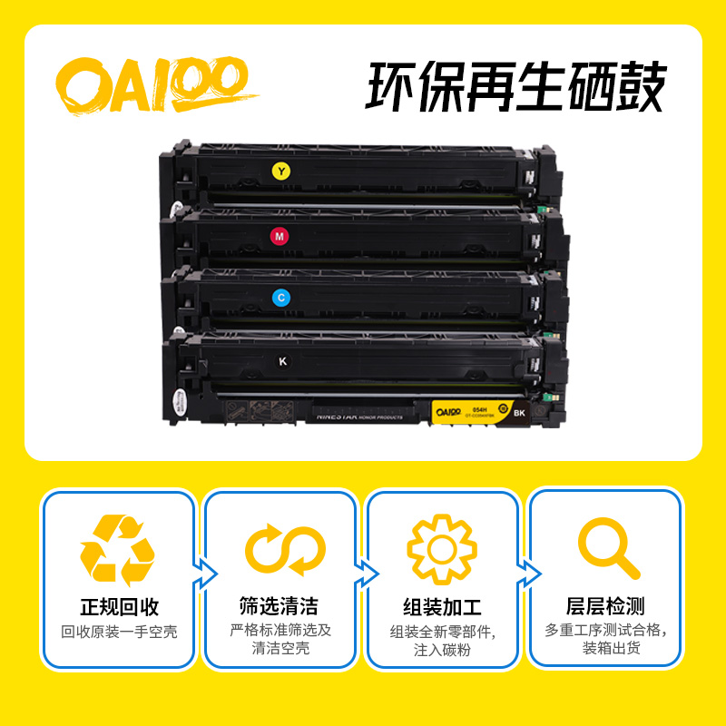 OA100适用佳能mf645cx硒鼓623cdw硒鼓054硒鼓LBP 621cw墨粉盒623cdn粉盒mf641cw碳粉盒MF643Cdw打印机墨盒 - 图1