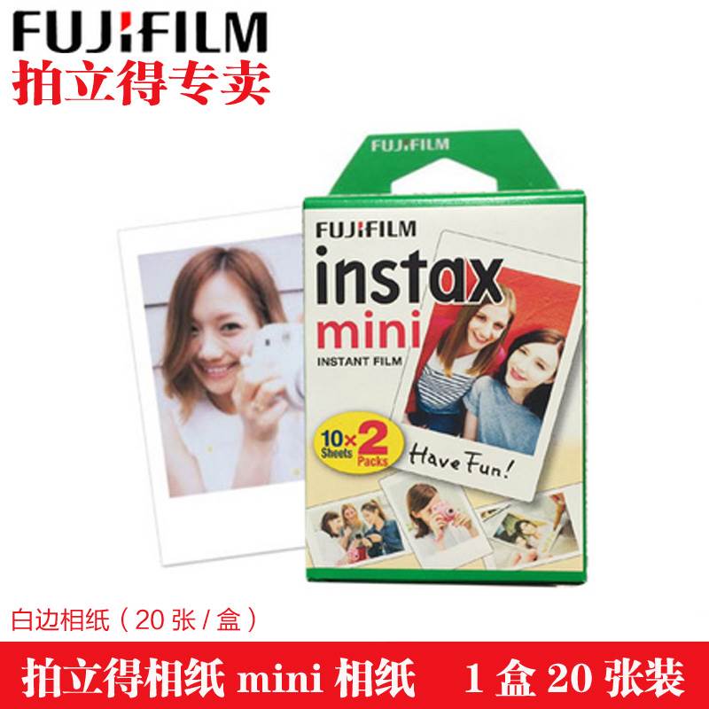 可自提拍立得相纸白边相纸mini11mini8mini9mini25mini90min7+ - 图0