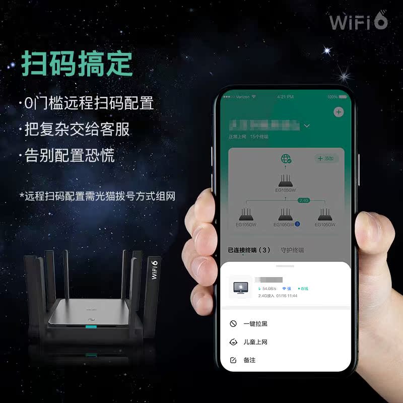 Ruijie/锐捷星耀路由器X32 Pro WiFi6穿墙王大户型漏油器无线AX3200千兆端口家用双频5G易联mesh高速WiFi-图3