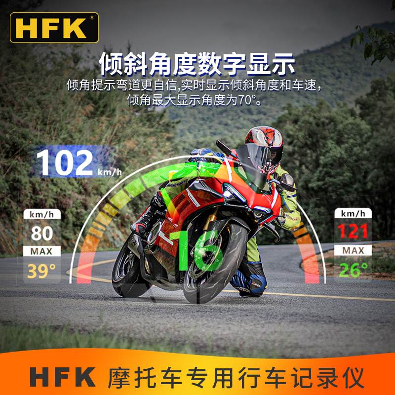 HFK HM801P摩托车专用行车记录仪官方旗舰前后双摄夜视2K高清防水