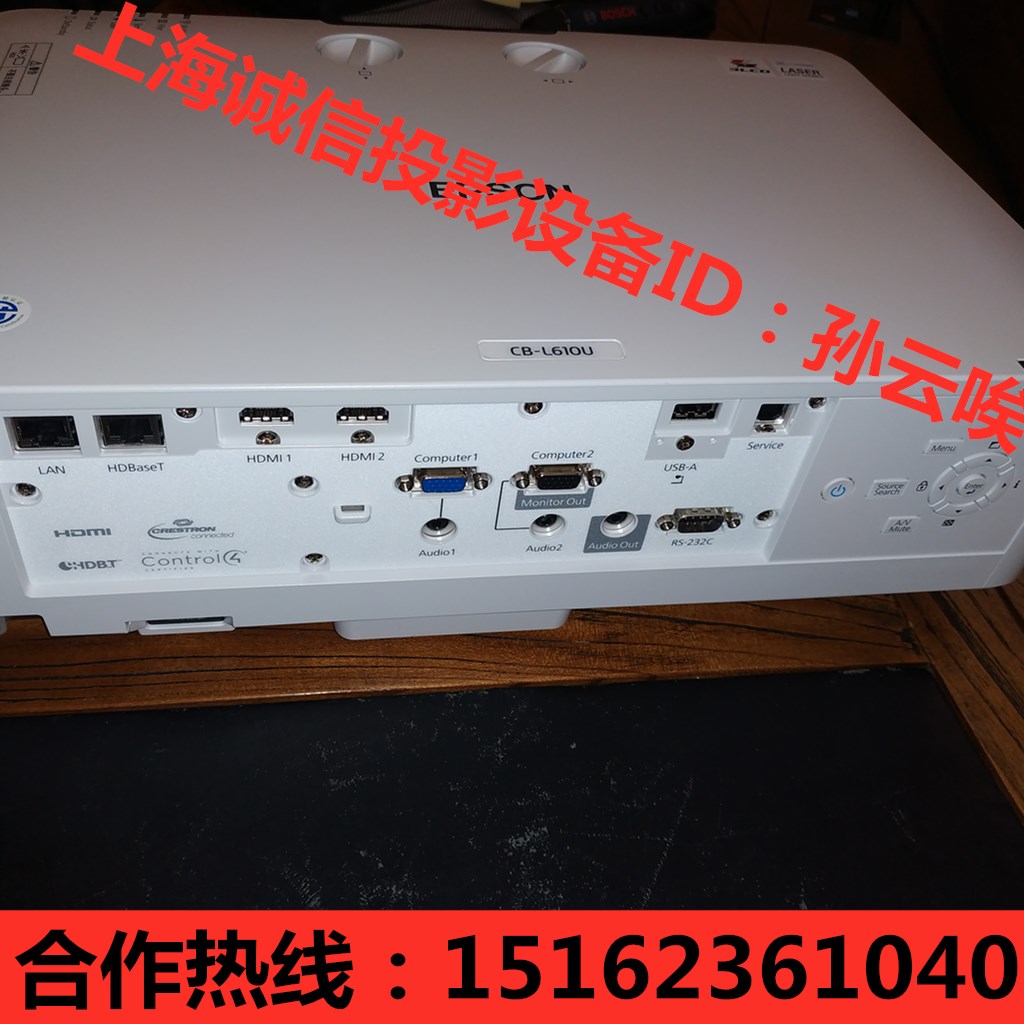 爱普生CB-L520W/L530U/L630W/L630U/L730U/L735U激光工程投影机-图0