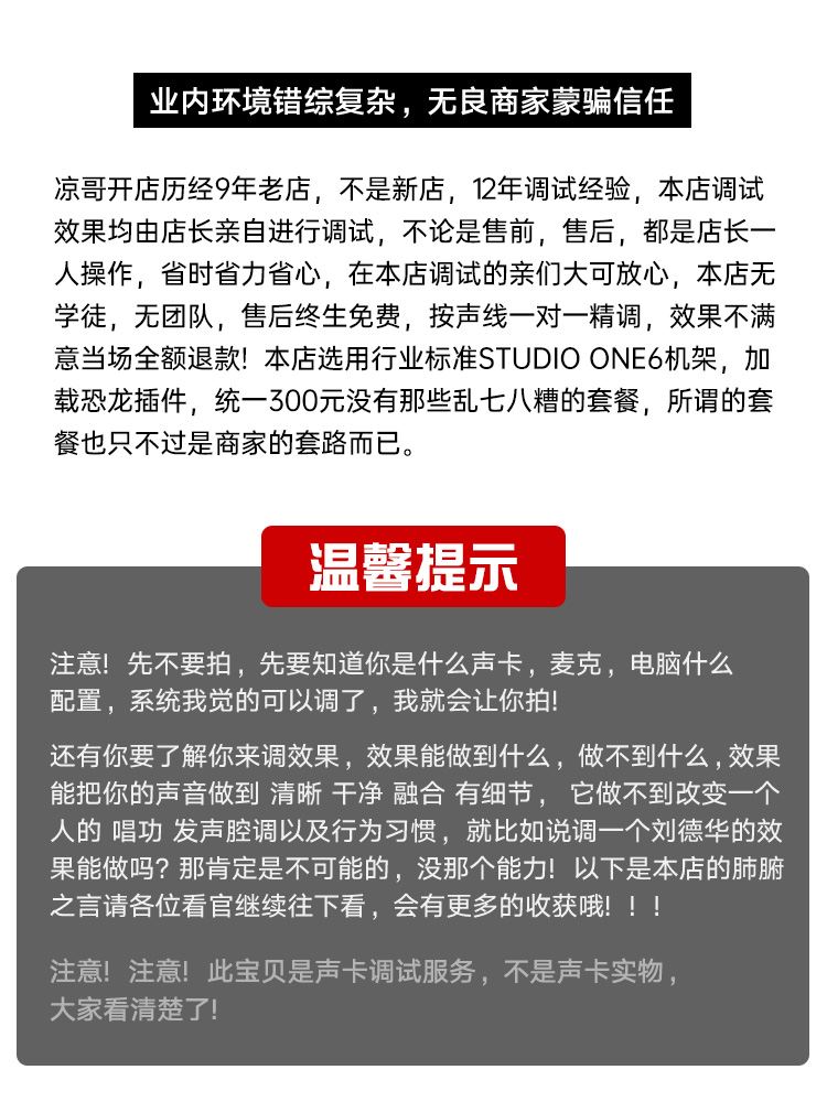 雅马哈声卡调试机架唱歌直播录音全系专业精调AG03 AG06 UR12 22C-图0