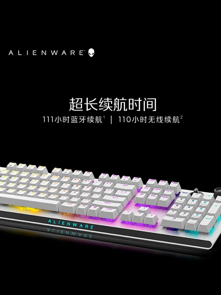 【新品】ALIENWARE外星人AW920K游戏机械键盘CherryMX红轴RGB电竞 - 图1