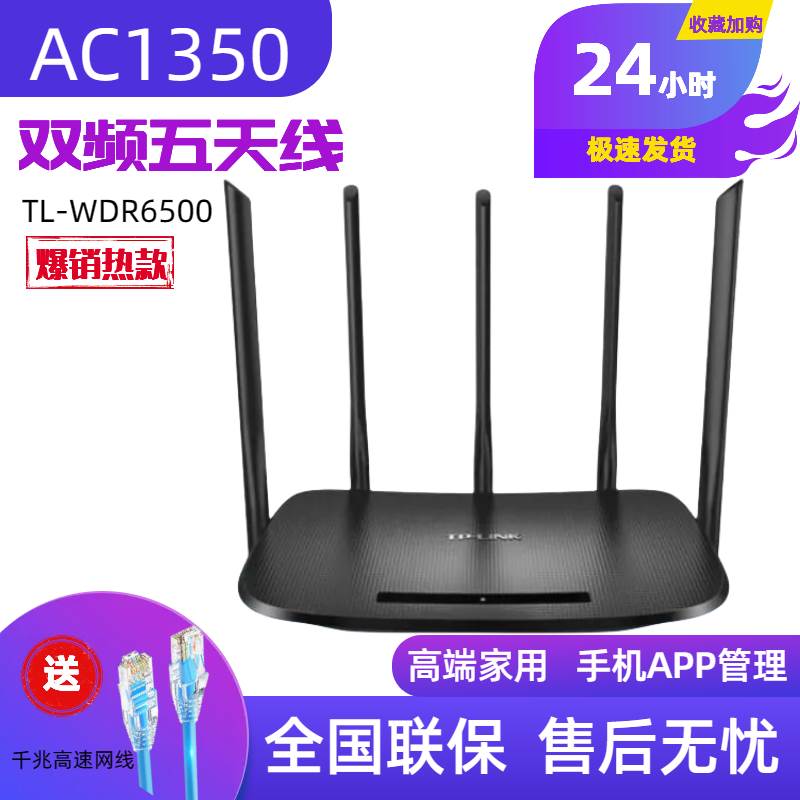 TPLINKWiFi6无线路由器AX3000AC1900家用5G双频全千兆端口XDR3010 - 图1