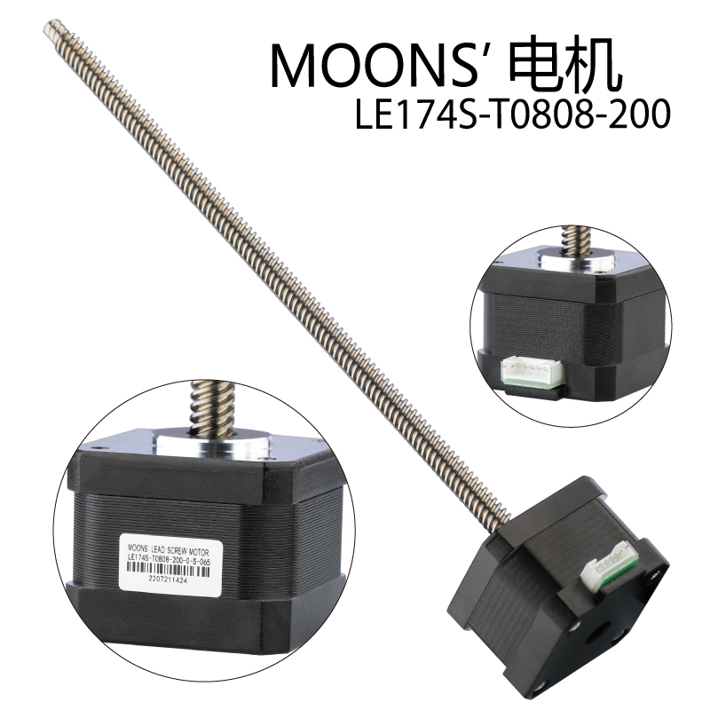 Mellow鸣志MOONS 35步进电机42丝杆电机用于3D打印机Voron 0.1 - 图3