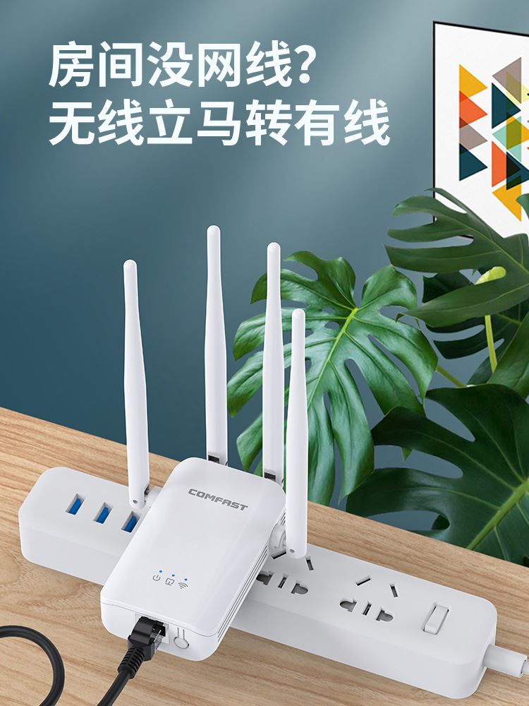 【4天线】wifi信号扩大器 wifi信号增强放大器 路由器放大器无线网络桥接wifi中继器 信号加强器扩展器穿墙王 - 图1