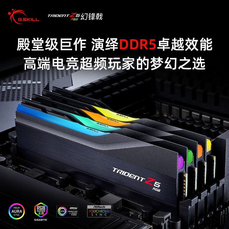 芝奇幻锋戟DDR5内存6000 6400 7200套装32G RGB灯条64G电脑内存条 - 图1