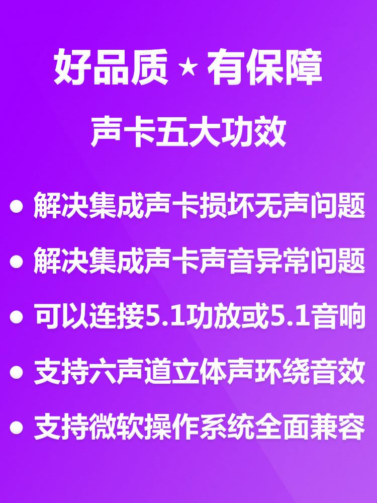 电脑5.1声卡台式机专用内置PCI-E主板专业音频家用高保真功放音卡-图0